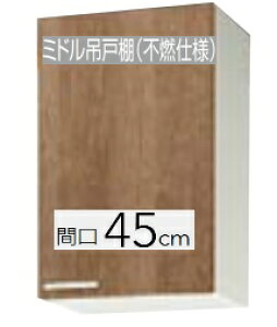 yWLAT-45MF/WL4BMF(R.L)zNibv ݂ ~h݌˒I ysRdlziI1ij 45×37.5×70cm KÂ܂gєԍ̖L肢܂kCEʓrL z