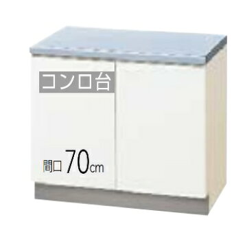 楽天市場】クリナップ『クリンプレティ』コンロ台 W700mmサイズ（GTS 