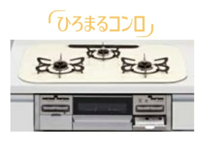 楽天市場】［R3G735A1W］LIXIL リクシル ファインコートトップコンロW 