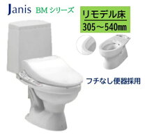 楽天市場】ジャニス bm トイレの通販
