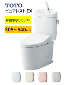 【SALL開催中！ポイント2倍】リモデルタイプ CS400BM+SH401BA TOTO ピュアレストEX 手洗有 床排水芯305～540mm 会社・個人事業主様限定 メーカー直送便にてお届けです 北海道・沖縄及び離島は、別途送料がかかります※便座は別途必要です