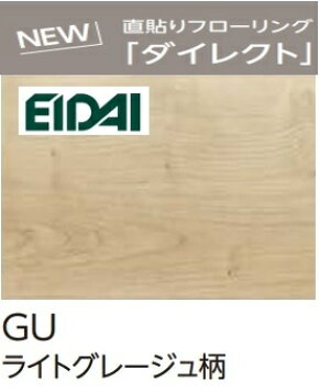 楽天市場】【DXSB-LN】EIDAI L-45直貼り用防音フローリング ダイレクト 