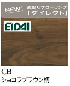 �yDXSB-CB�zEIDAI ���\��h������ �t���[�����OL-45 �_�C���N�g�G�N�Z���l�I45S CB �V���R���u���E���� ����13.6×��145×����900mm ����ЁE�l���Ǝ�l�E�������E�q�ɔ[�i�͑��������B����[�i��