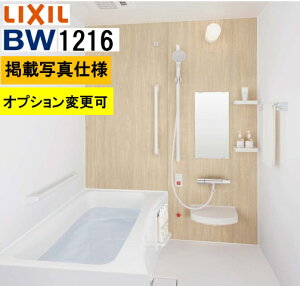 BW1216TCYyBW-1216LBE+A+HBRLzLIXIL NV WZpjbgoX[ BWV[Y ʐ^Zbg veύX J^OvNo BW07N [J[ւɂs@͍`~ Rp