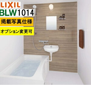 BLW1014�T�C�Y�yBLW-1014LBE+A+HBRL�zLIXIL ���N�V�� �W���Z��p���j�b�g�o�X���[�� BLW�V���[�Y �v����No BW08L �ʐ^�Z�b�g ���[�J�[�ւɂ�������s�@�����͍`�~�� �R���p�N�g�A�{�H�����₷��