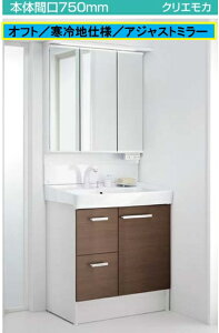 yndlzԌ750mm VOo[V[ vbVEFC LIXIL Itg ~߃R[gt o 3ʋ AWXg~[t 750mm×500mm×1810mm FTV2H-755SYN-W+MAJX2-753TZJU-T 