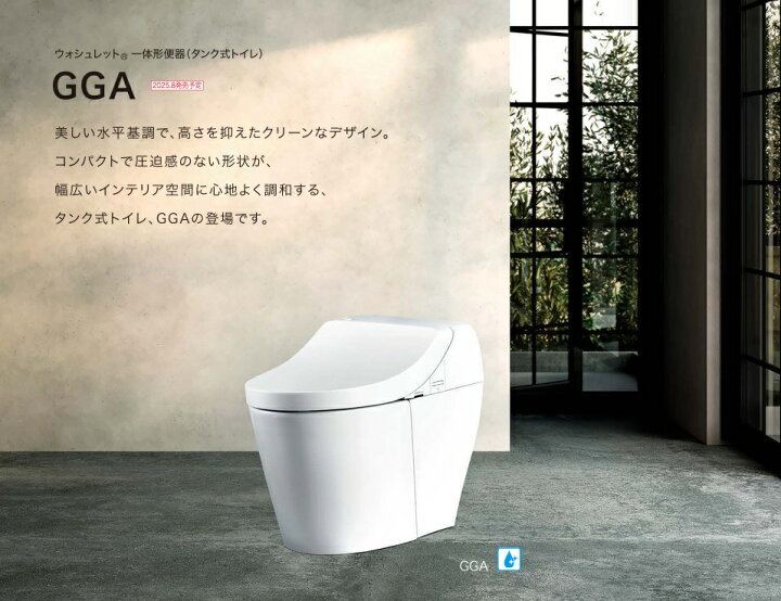 楽天市場】2025/8/1新発売【CES9C10】TOTO トートー ウォシュレット 一 