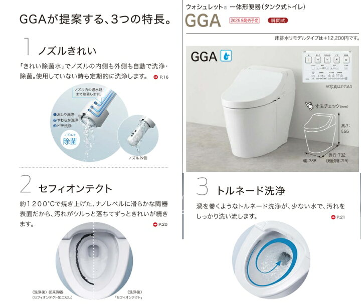 楽天市場】2025/8/1新発売【CES9C10】TOTO トートー ウォシュレット 一 