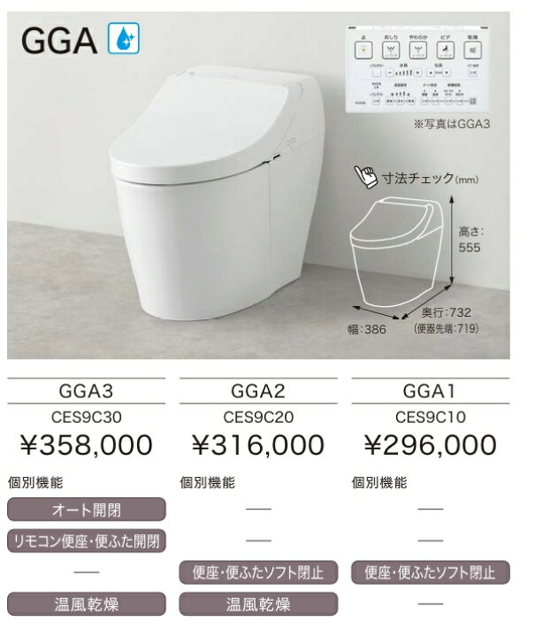 楽天市場】2025/8/1新発売【CES9C10】TOTO トートー ウォシュレット 一 