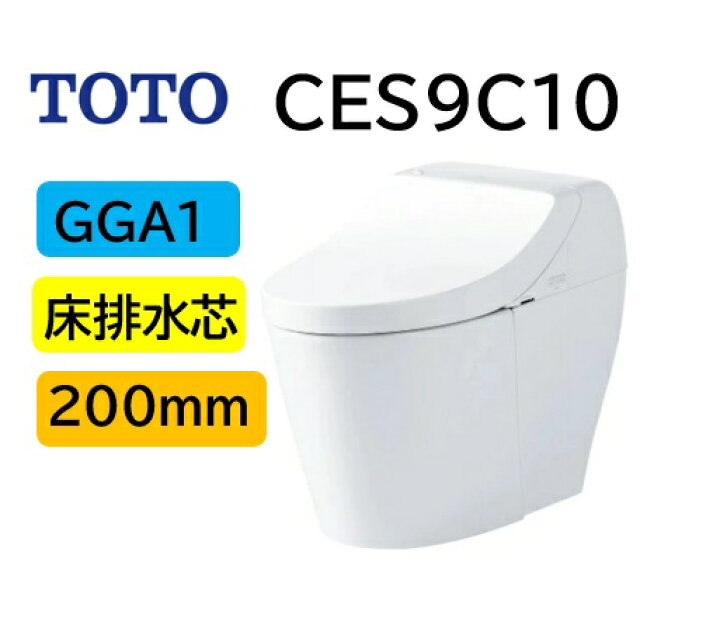 楽天市場】2025/8/1新発売【CES9C10】TOTO トートー ウォシュレット 一 