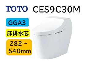 2025/8/1新発売【CES9C30M】TOTO トートー ウォシュレット 一体型便器 GGA3 CES9C30M 床リモデル排水芯 282～540mm 瞬間式 CES9435MRの後継品 メーカー直送便 北海道・沖縄及び離島は別途送料 メーカー直送便についての規約を必ずご確認ください【法人・事業者限定】