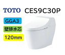 2025/8/1新発売【CES9C30P】TOTO トートー ウォシュレット 一体型便器 GGA3 CES9C30P 壁排水芯高 120mm 瞬間式 CES9435PRの後継品 メーカー直送便にてのお届け 北海道・沖縄及び離島は別途送料 メーカー直送便についての規約を必ずご確認ください【法人・事業者限定】