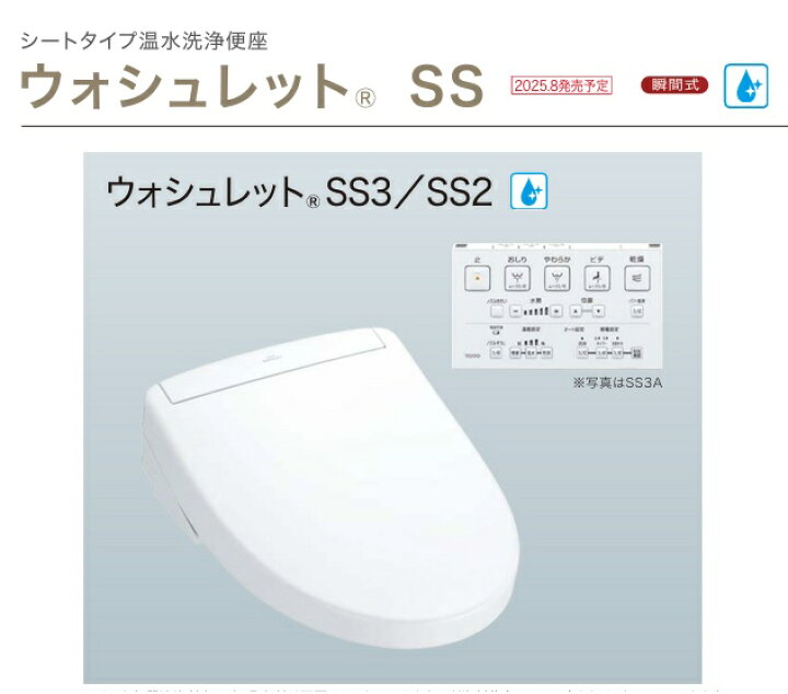 TCF2223E】TOTOウォシュレットBV2 TCF2223E#NW1 ホワイト/＃SC1 