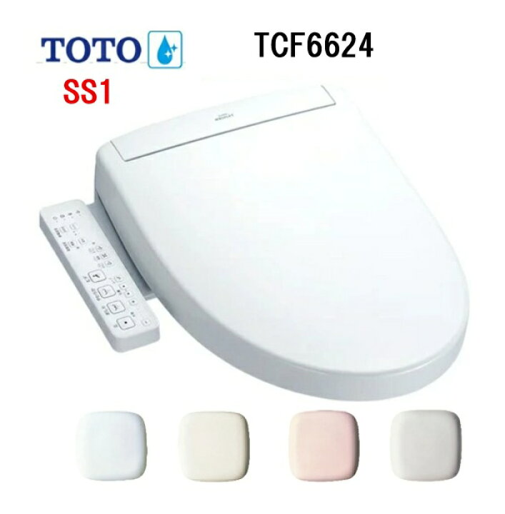 楽天市場】SS1 【TCF6624】TOTO ウォシュレット レバー便器洗浄タイプ 