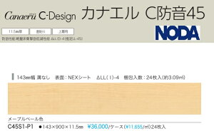 �yC45S1-P1�zNODA�h�����\��t���A�@�J�i�G��C�h��45 ���[�v���y�[�����@�h������L45�@����ЁA�l���Ǝ�l�������E�q�ɔ[�i�B����[���́A�ʓr���ς��K�v�ł��B�k�C���A����y�ї����͕ʓr