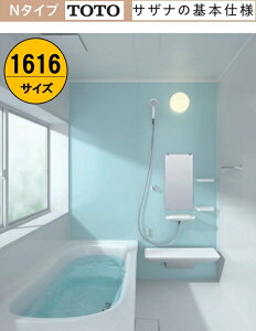 【1616サイズ 】Nタイプ TOTO システムバス サザナHTV1616UNX6 sazana 戸建用 基本セット価格¥994,400円 ※当ページの窓は金額に含まれていません オプション対応 お客様ご希望プランを無料で作成さ
