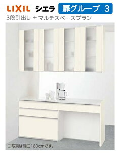 LIXIL ���N�V�� �J�b�v�{�[�h �V�G�� �v����NOS6004 �Ԏd�؂�^�J�E���^�[�v���� 3�i�����o��+�}���`�X�y�[�X�v���� �J�E���^�[����85cm×���s45cm×��180cm ���I����ʗL ���O���[�v3 �X������� �~