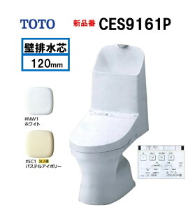 �V�i�ԁyCES9161P�zTOTO �g�[�g�[ �E�H�V�����b�g��̌^�֊�ZJ1 CES9161P ����L �֊�J���[�I���� �ǔr���c��120mm ���[�J�[�����ւɂĂ��͂��ł� CES9151P�̌�p�i �k�C���E����E�����͕ʓr�����L
