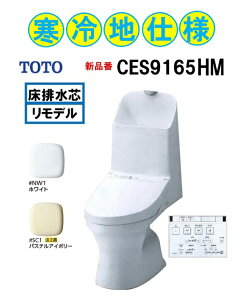 �V�i�� ����n�d�l�yCES9165HM�zTOTO �g�[�g�[ �E�H�V�����b�g��̌^�֊�ZR1 �����f���^�C�v CES9165HM ����L �J���[�I��L ���r���c305�`540mm CES9155HM�̌�p�i ���[�J�[�����ւɂĂ��͂��ł� �k�C