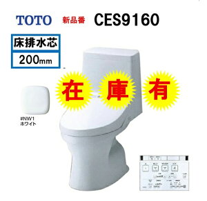 �V���i�yCES9160��NW1�z���r���c200mm TOTO �g�[�g�[ �E�H�V�����b�g ��̌^�֊� ZJ1 ��􂢖� �z���C�g�F�̂� ��NW1 ��ЁE�l���Ǝ�E�X�ܗl����I�k�C���E����E�����͕ʓr����������܂� CES91