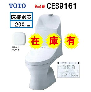 �V���i�yCES9161��NW1�z��NW1 �z���C�g�F TOTO �g�[�g�[ �E�H�V�����b�g��̌^�֊�ZJ1 ����L ���r���c200mm �@�l�E�l���Ǝ�E�X�ܗl���� �l�l�@�E����z�� �k�C���E����E�����͕ʓr��������