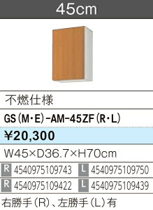 LIXIL NV EH[Lrlbg ZNViLb` GSV[Y ؐLrlbg GS(M-E)-AM-45ZF(R/L) sRdl W45×D36.7×H70 [J[ւɂĂ̂͂ł Â܂gєԍ