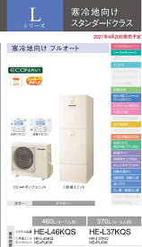 楽天市場 エコキュート 寒冷地の通販