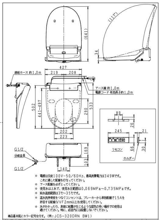 楽天市場】ジャニス 温水洗浄便座 サワレット JCS-320DRN BW1 BN8 LR8 