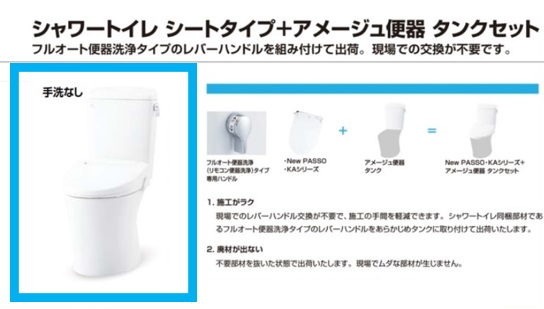 世界的に LIXILリクシル シャワートイレ New PASSO＋アメージュ便器