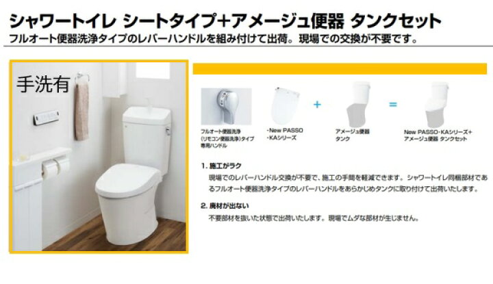 楽天市場】【一般地】LIXILリクシル シャワートイレKAシリーズ  