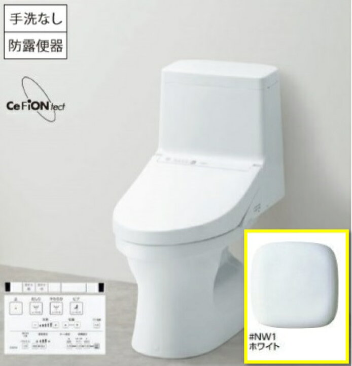 楽天市場】［CES9154PX#NW1］TOTO トートー ウォシュレット 一体型便器 