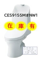 【CES9155M】TOTO トートー ウォシュレット一体型便器ZR1 リモデルタイプ CES9155M ＃NW1　ホワイト　 手…