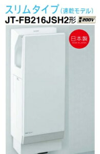 yJT-FB216JSH2-WzOHWFbg^IX^Cv f P200V ȈՃq[^[t ItBXEHX{݂ȂǂɍœKł [J[ւɂĂ̂͂ł kCEE͕ʓr