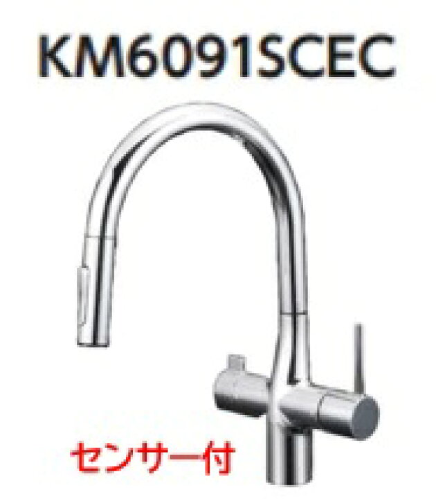 楽天市場】【KM6091SCEC】KVK ビルトイン浄水器付 ※水栓と浄水器 