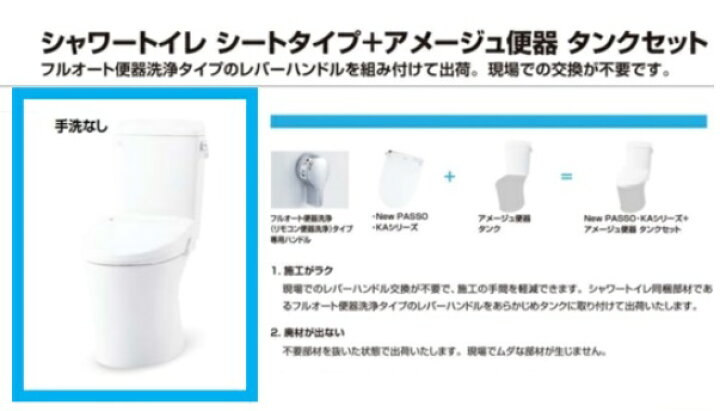 楽天市場】【一般地】LIXILリクシル シャワートイレ KAシリーズ＋ 