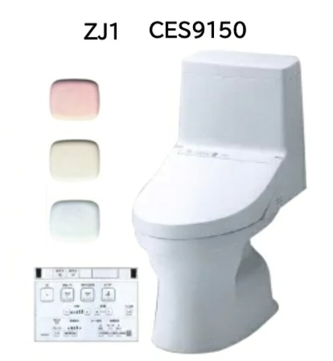 楽天市場】【CES9150】【カラー選択可】TOTO トートー ウォシュレット 