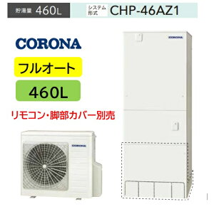 yCHP-46AZ1z460L CORONA RiGRL[g4`7lp CHP-46AZ1 460L tI[g nCO[h^CvEǂ yC^[zRRBP-GAD1+rJo[-CTU-FC29ʔiz [J[ւɂĂ͂