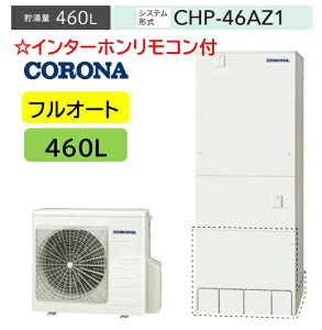 y{ CHP-46AZ1+C^[zRRBP-GAD1tz460L CORONA RiGRL[g 4`7lp CHP-46AZ1 460L tI[gEǂ rJo[-CTU-FC29ʔi [J[ւɂĂ͂ł ׎󂯂̍1