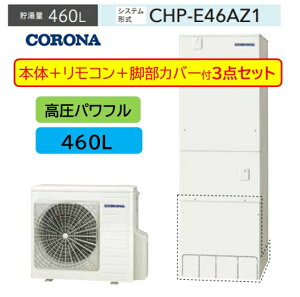 y3_Zbg z460L pt nCO[h 460L { CHP-E46AZ1+C^[zRRBP-GAD1+rJo[-CTU-FC29t CORONA RiGRL[g 4`7lp CHP-E46AZ1 Eǂ [J[ւɂ