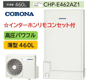 pt ^ 460LyCHP-E462AZ1+C^[zRRBP-GAD1tz ȃXy[X^Cv CORONA RiGRL[g4`7lp 460L irJo[CTU-FC27 ʔ j[J[ւɂĂ͂ł ׎