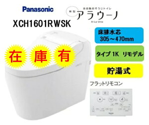 yXCH1601RWSKzPanasonic pi\jbN AE[m S160^Cv1 XCH1601WSK rc305`470mm f tbgRt փt^I[gJ N[Y򃂁[h ЁEƎҗl kCE