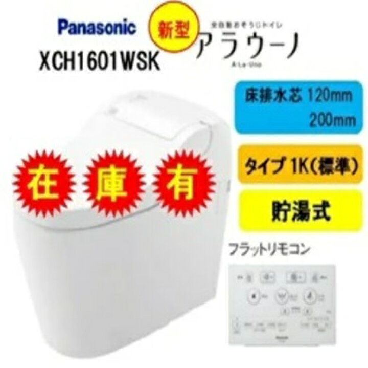 楽天市場】【住設カタログ正規品です！XCH1601WSK】Panasonic 