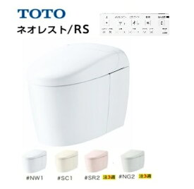 RS／RS1 隠蔽タイプ【CES9510】TOTO ネオレスト CES9510 シートリモコン 隠蔽配管 床排水芯200mm メーカー直送にてお届け。会社、個人事業主様限定。　沖縄、離島は、別途送料掛かります。