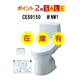 【CES9150】床排水芯200mm TOTO トートー ウォシュレット 一体型便器 ZJ1 手洗い無 ホワイト色のみ ＃NW1 会社・個人事業主・店舗様限定！弊社より宅配便にてお届け 個人様宅 現場配送・北海道・沖縄・離島は別途送料かかります