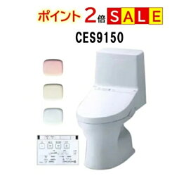 【CES9150】【カラー選択可】TOTO トートー ウォシュレット一体型便器ZJ1 CES9150 手洗無 便器カラー選択可 床排水芯200mm 北海道・沖縄・離島は別途送料有 メーカー直送便にてお届けです。