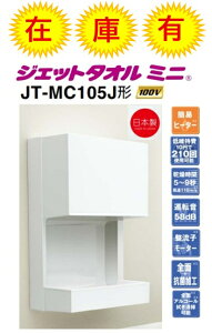 yI݌ɗLzyJT-MC105J-WzOHWFbg^I~j A[qڑ ȈՃq[^[ 100V ItBXEHX{݂ȂǂɍœKł zւɂĂ͂ kCEE͕ʓrL