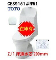 楽天市場】ces9151 ウォシュレット一体型便器zj1 床排水200mmの通販