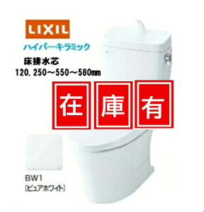 在庫有[BC-Z30H+DT-Z380H/BW1」LIXIL リクシル アメージュZ便器リトイレ ハイパーキラミック BC-Z30H+DT-Z380H/BW1 ピュアホワイト 手洗有 床排水芯120.250〜550〜580mm 北海道・沖縄及び離島は別途送料有※