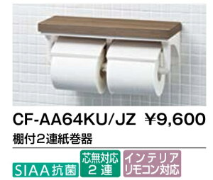 ���N�V�� LIXIL �I�t2�A������ CF-AA64KU �艿��8,800�~ �k�C���E����E�����͕ʓr�����L ���[�J�[�����ւɂĂ̂��͂��ƂȂ�܂��B�K�����A���̂��܂��g�єԍ��Ȃǖ��L���肢���܂��B���L��