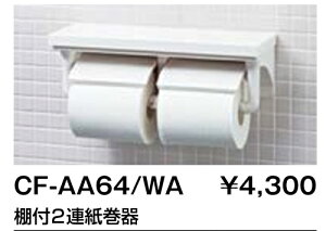 LIXIL���N�V�� ������ �I�t2�A������ CF-AA64/WA �z���C�g�F �A�N�Z�T���[ ���[�J�[�����ւɂĂ̂��͂��ł��@�K�����A���̂��܂��g�єԍ��Ȃǖ��L���肢���܂��B���L�����ꍇ�̓��[�J�[�ւ�